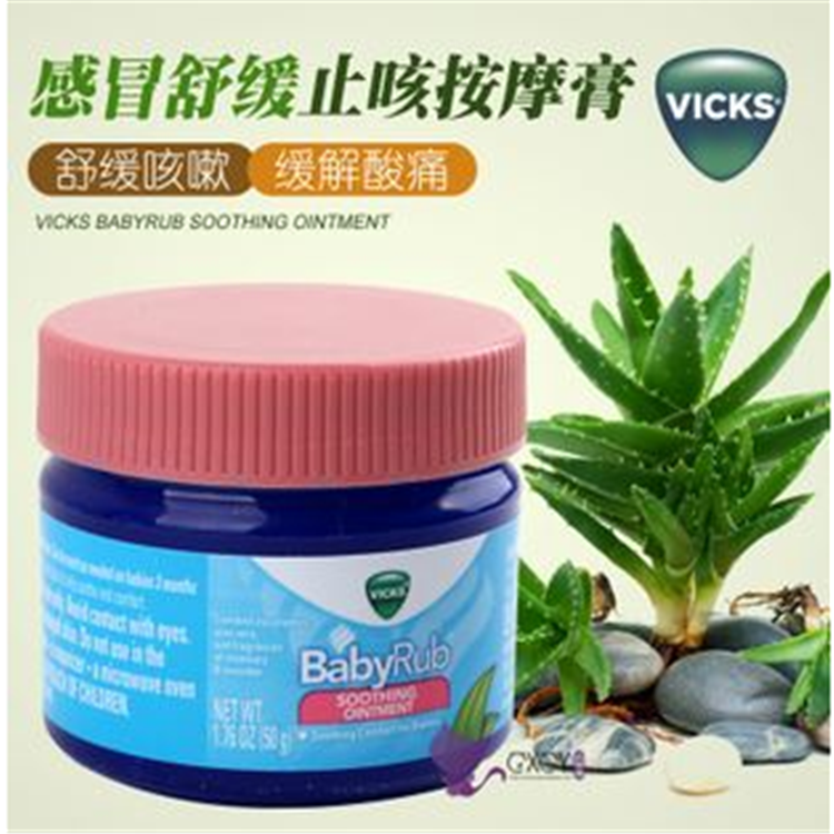 1628586995750478.png 止咳按摩膏.png