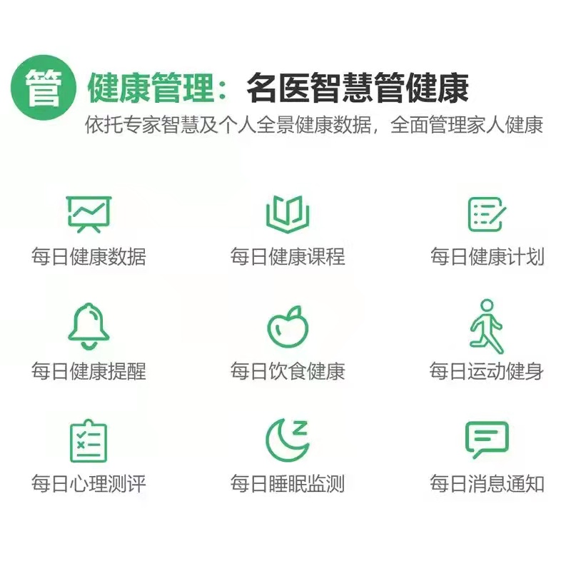 1631001307420774.jpeg 健康管理.jpeg