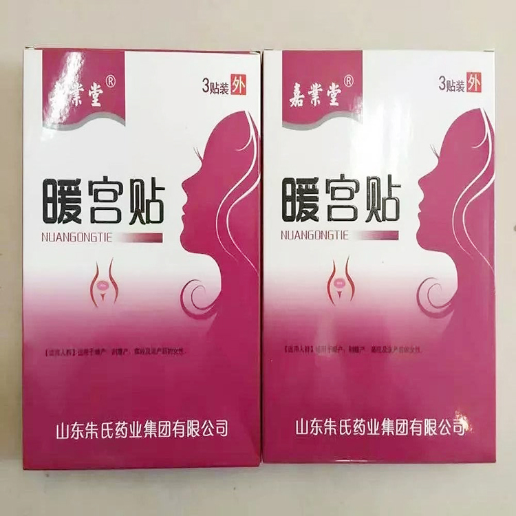 1634956393808616.jpg 暖宮貼3.jpg