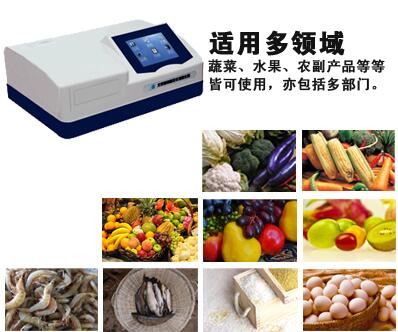 食品安全檢測(cè)儀