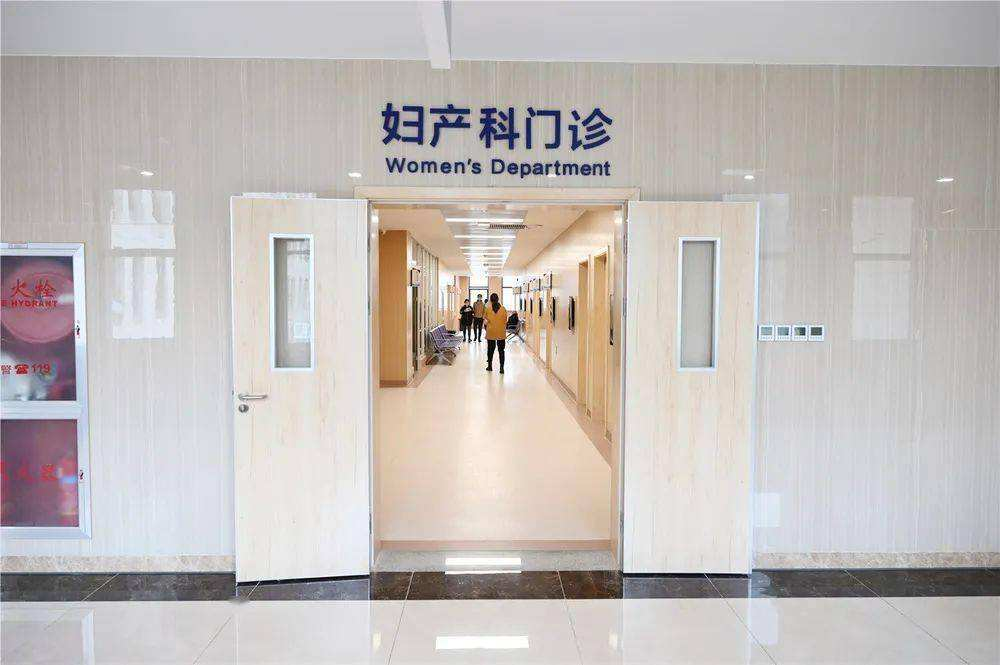 婦產(chǎn)科.jpg