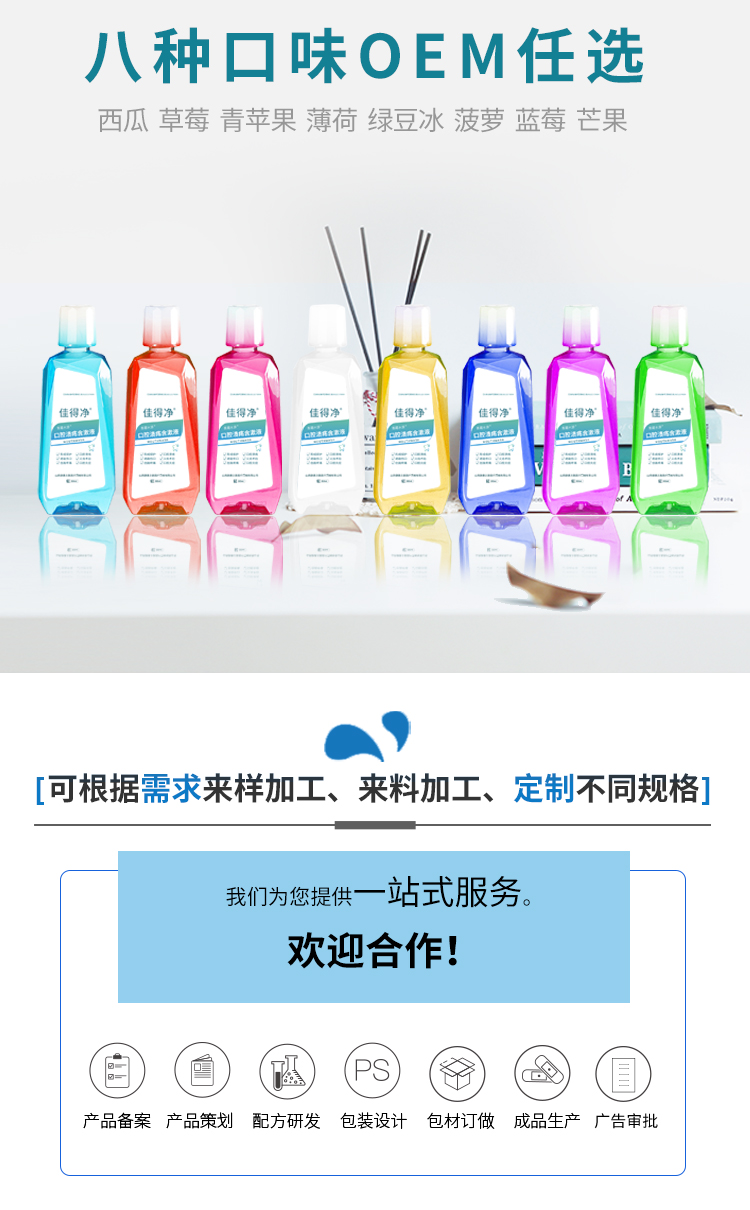 口腔潰瘍含漱液詳情_04.jpg