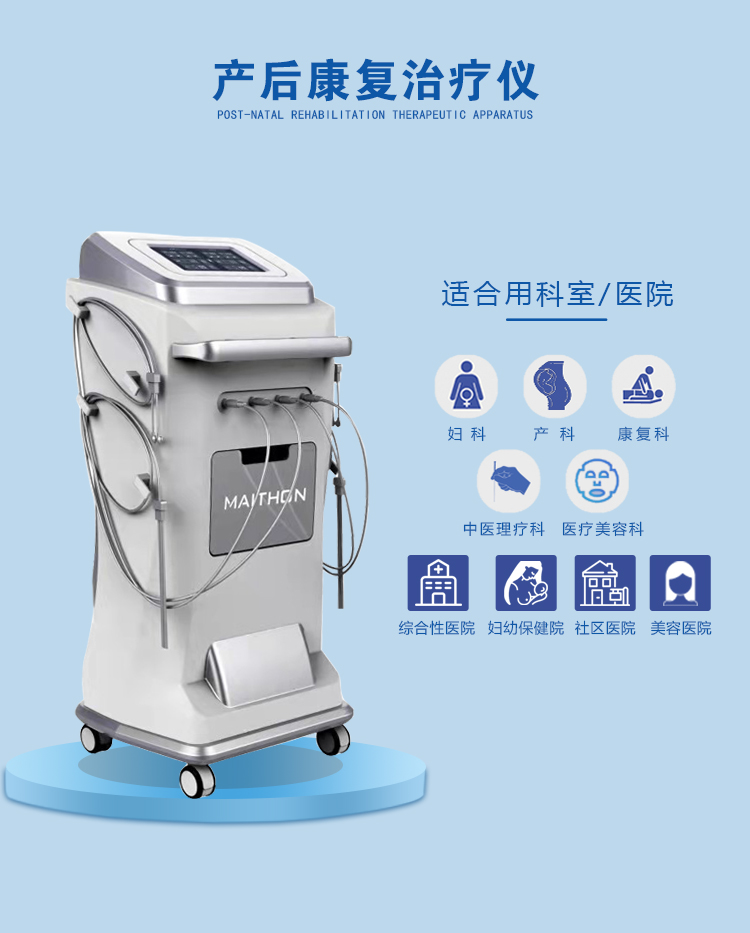 產(chǎn)后康復(fù).jpg