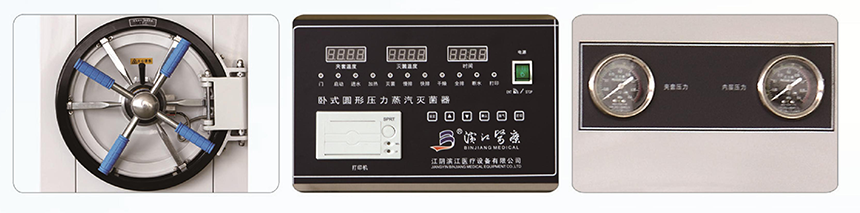 江陰濱江醫(yī)療設(shè)備有限公司