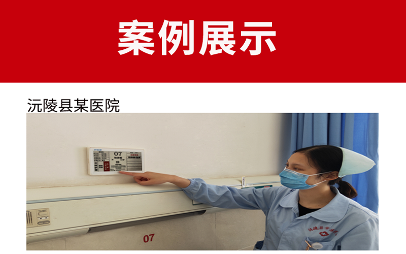 電子床頭卡-3.png