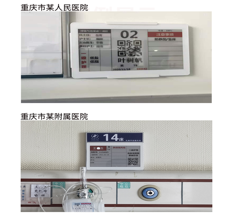 電子床頭卡-4.png