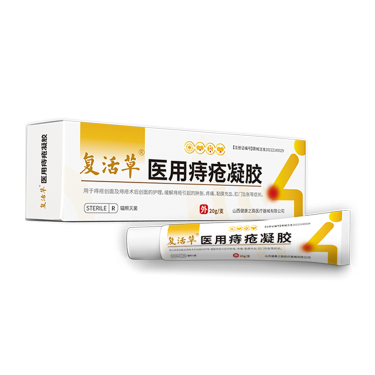 醫(yī)用痔瘡凝膠.jpg
