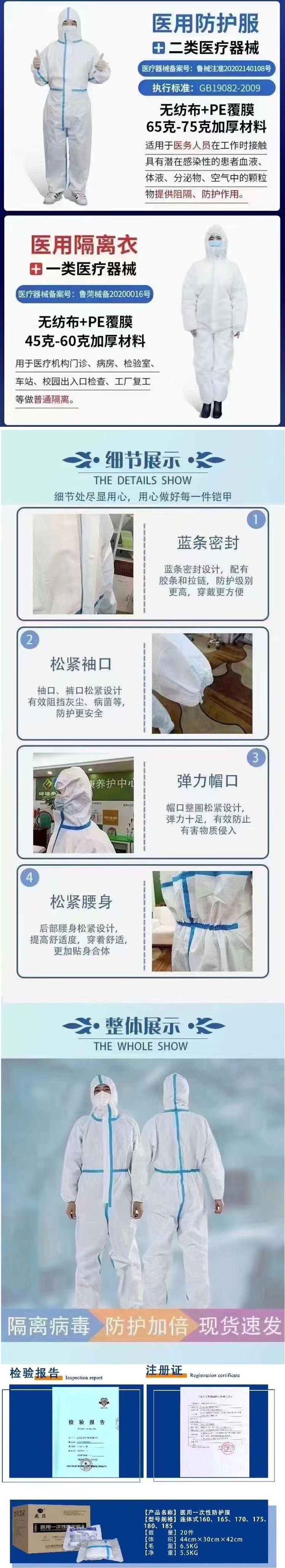 醫(yī)用防護服隔離衣.jpg