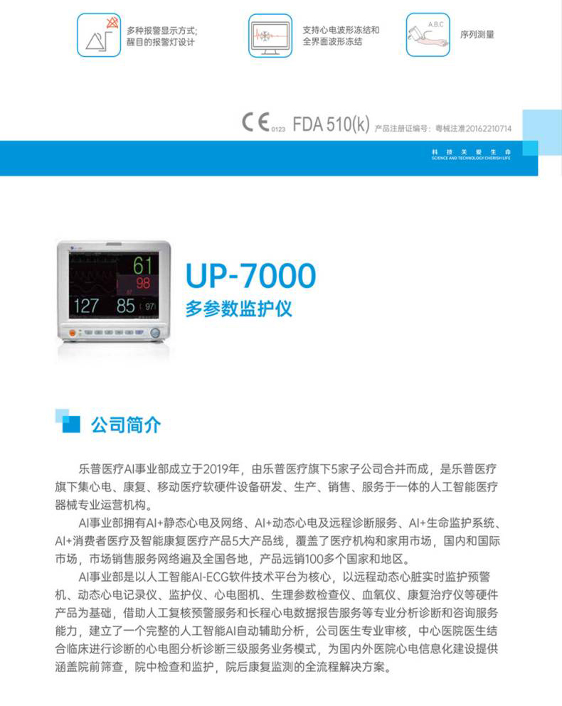 UP-7000(790)_04.jpg