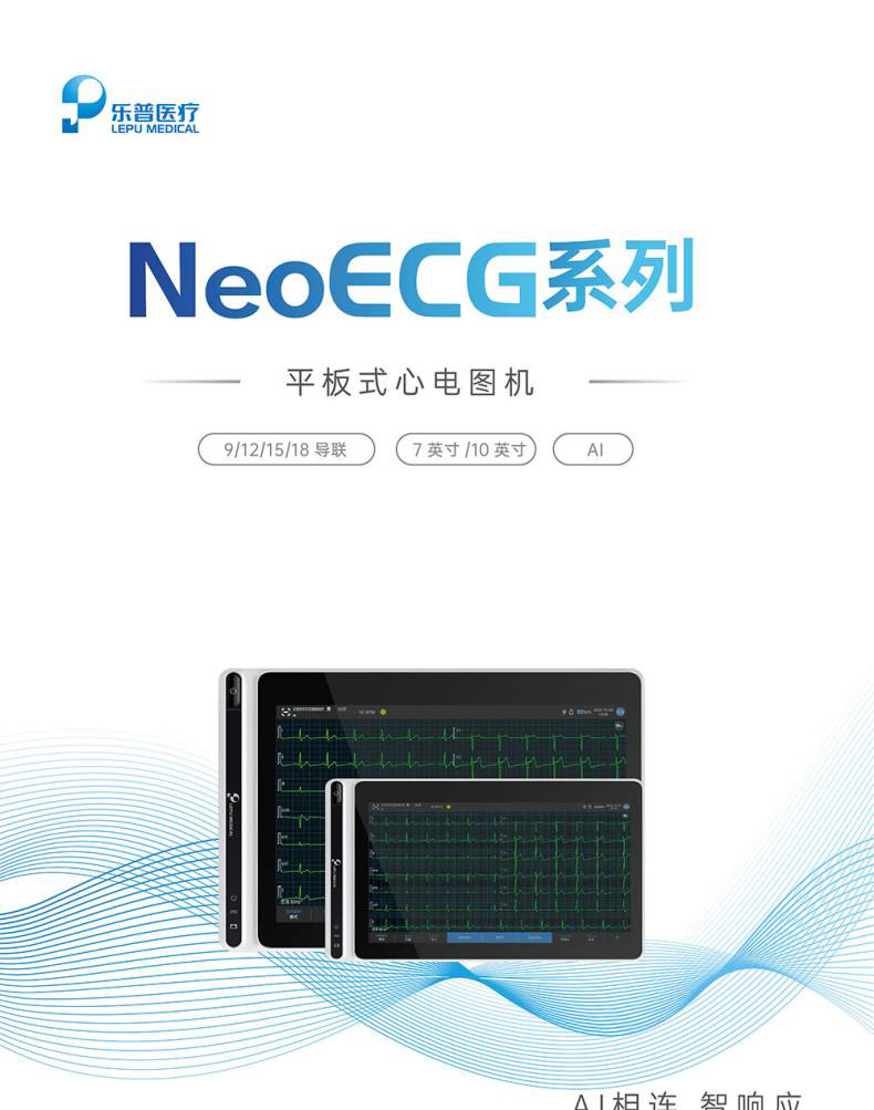 NeoECG(790)_01.jpg