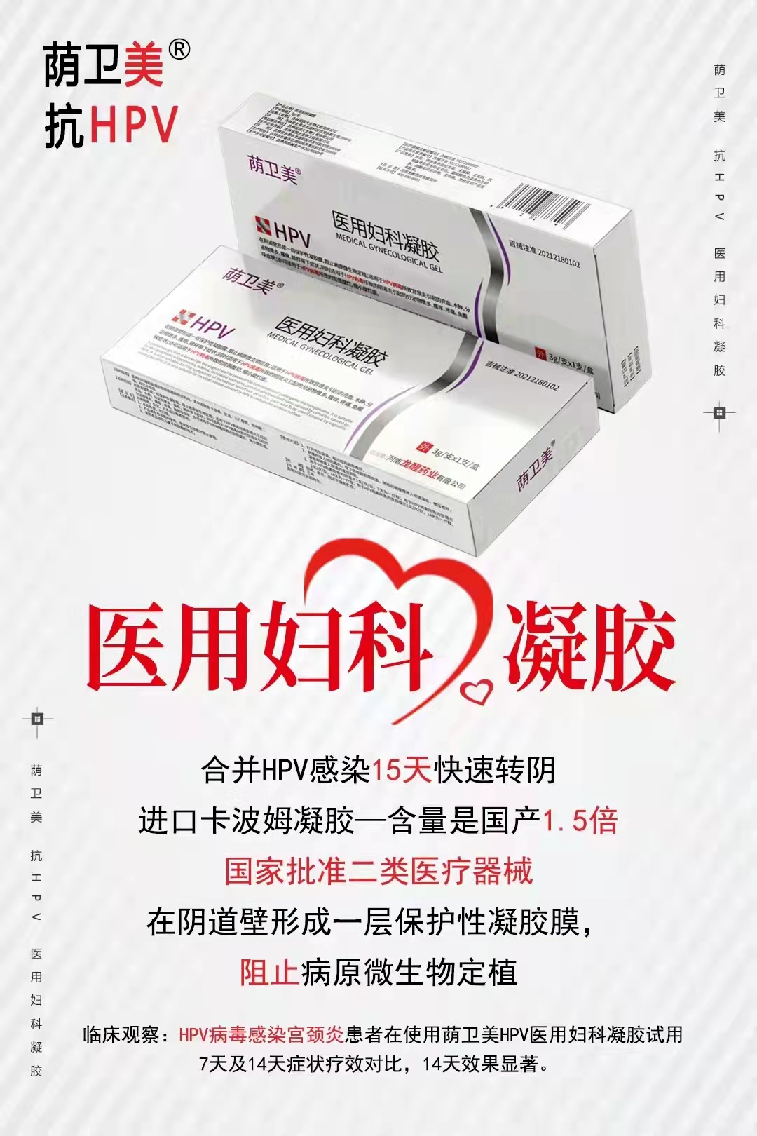 1672112144132944.jpg 凝膠2.jpg