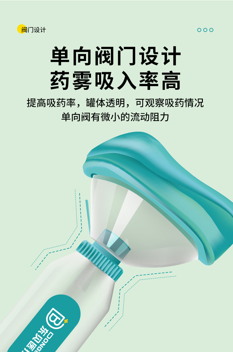 口鼻給藥器_05.jpg