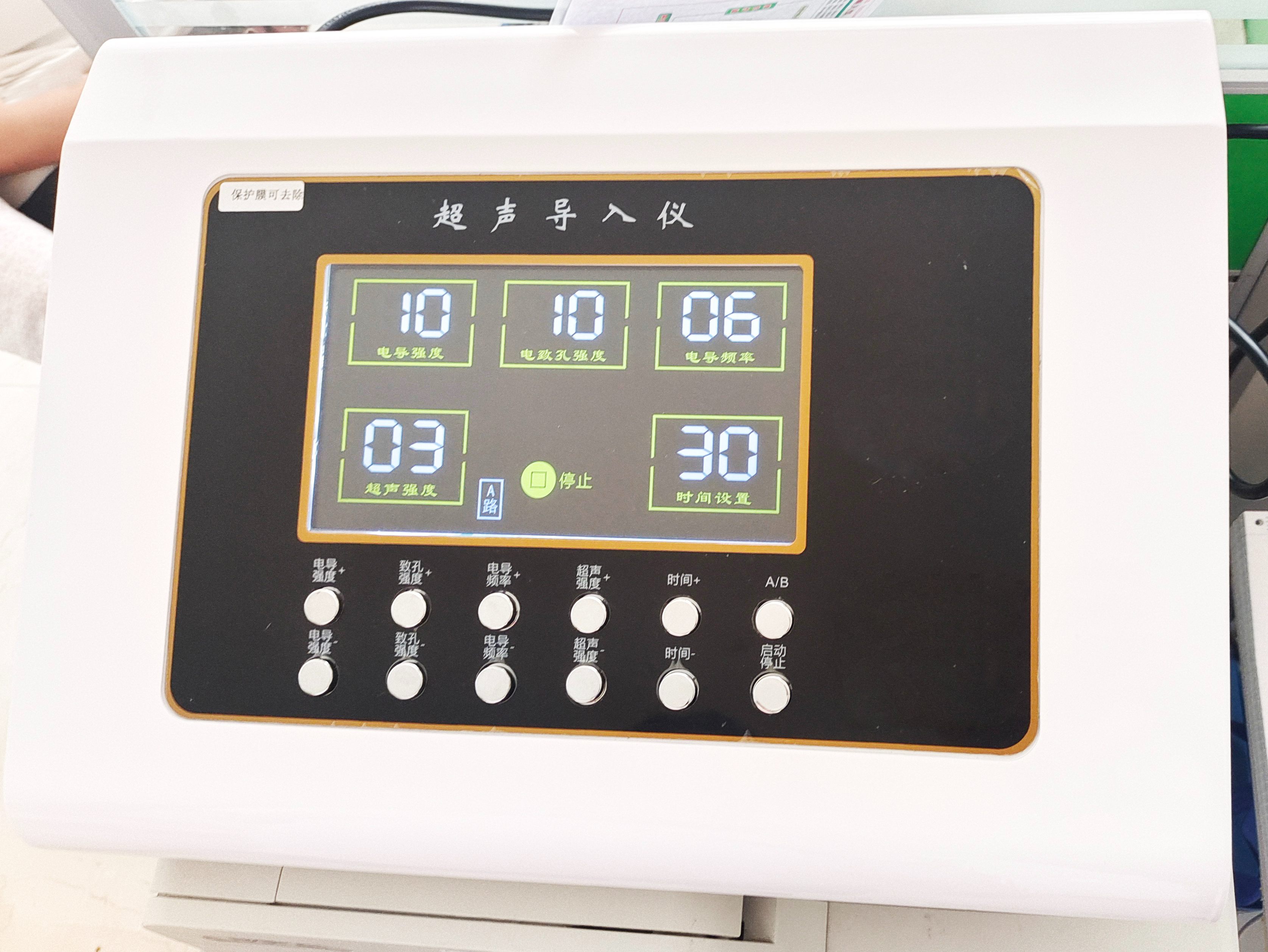 超聲脈沖電導治療儀.jpeg