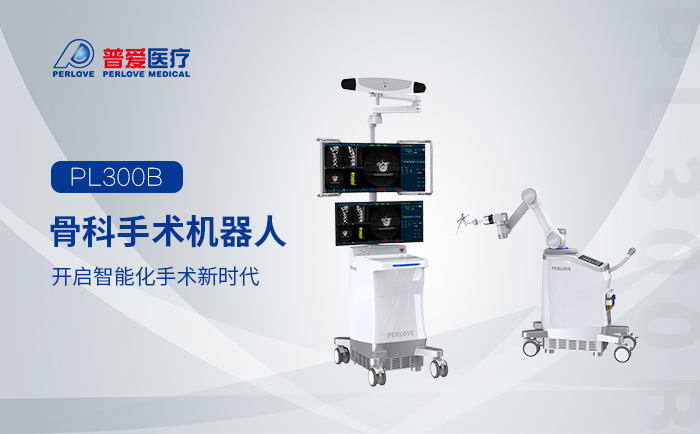 骨科手術(shù)機(jī)器人