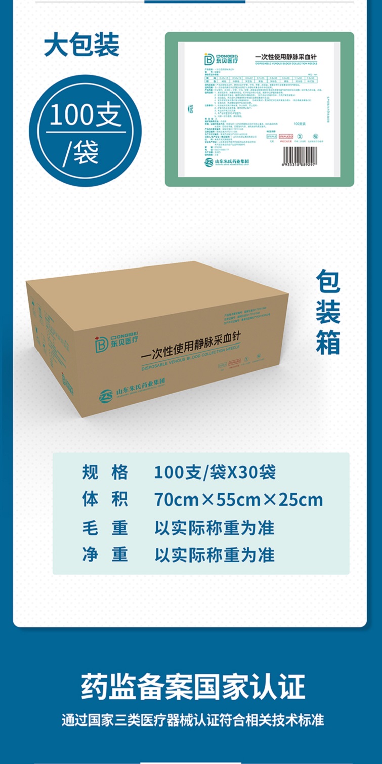 靜脈采血針1_06.jpg
