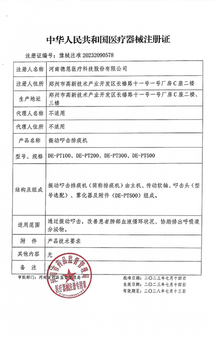 排痰機(jī)2 拷貝.jpg