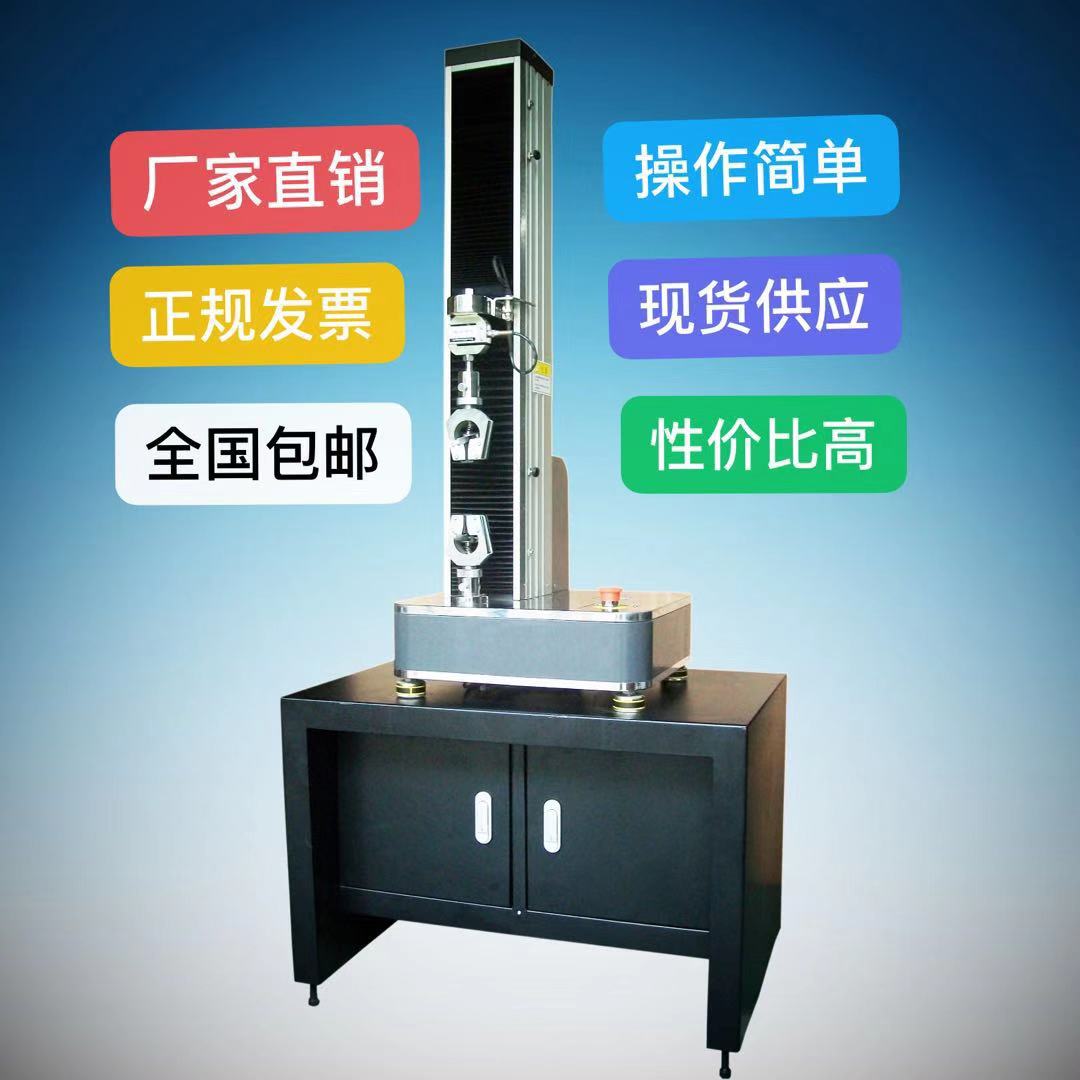 生物材料電子式拉壓力試驗機 摩信為您提供一站式服務