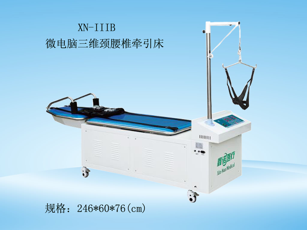 小三維頸腰椎牽引床.jpg