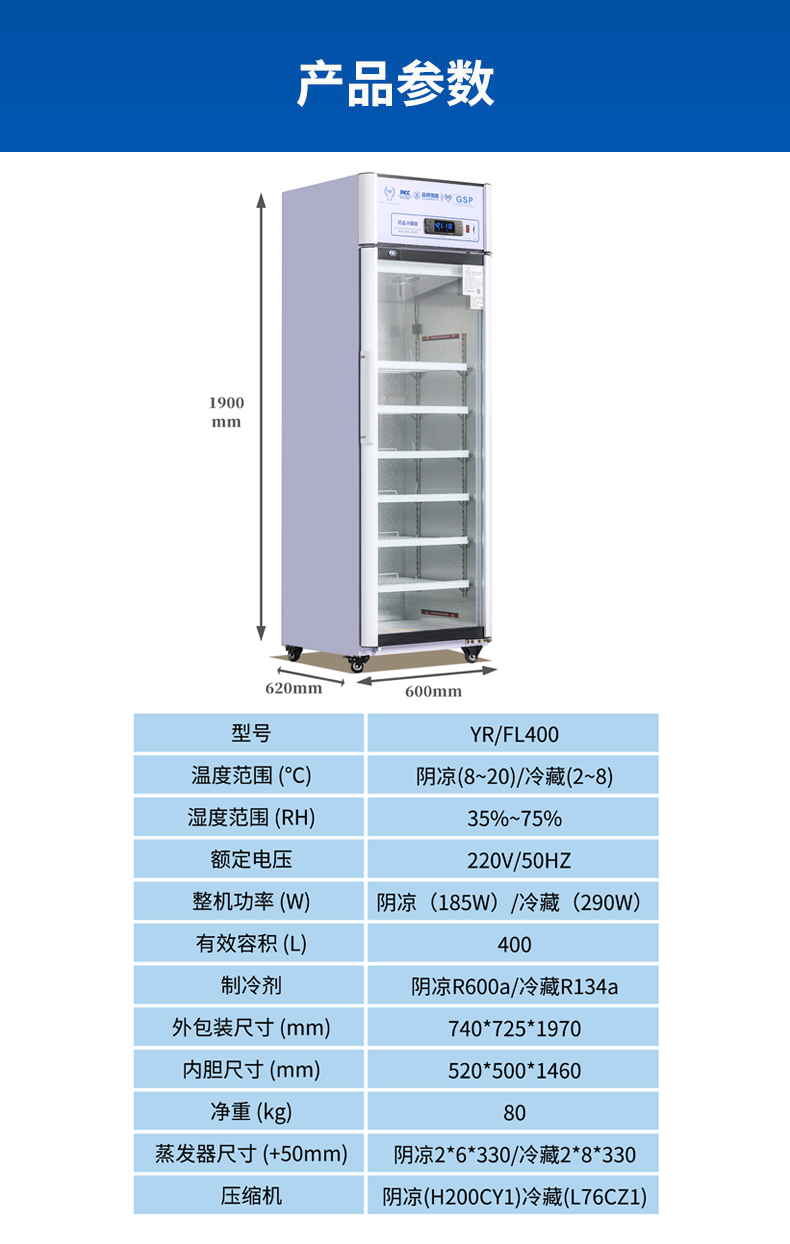 冷藏柜400詳情頁(yè)_09.jpg