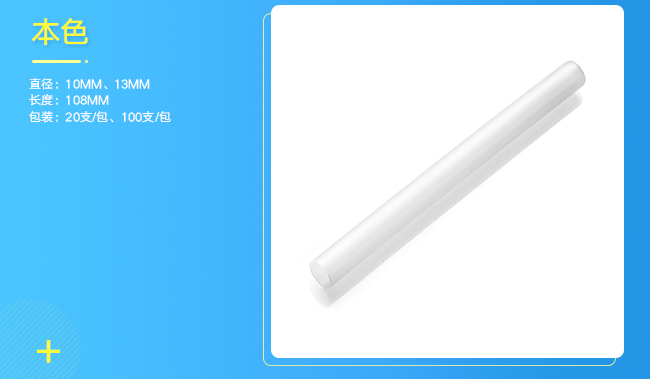 玻化凍存桿套管