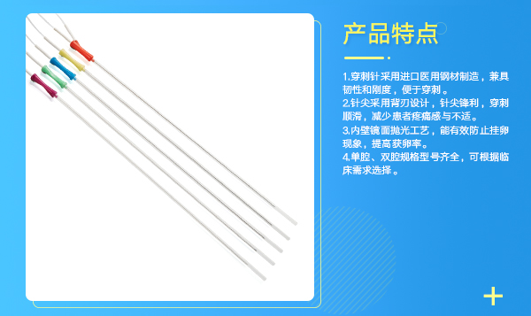 卵母細胞采集器