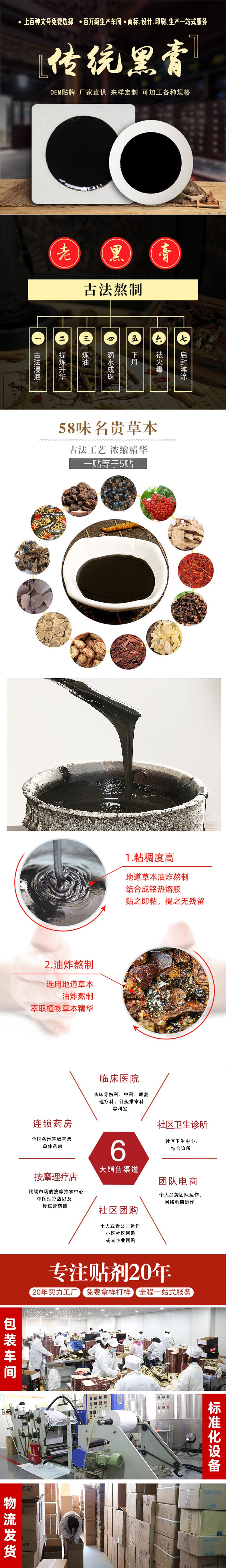 1719217178841371.jpg 黑膏藥代工.jpg