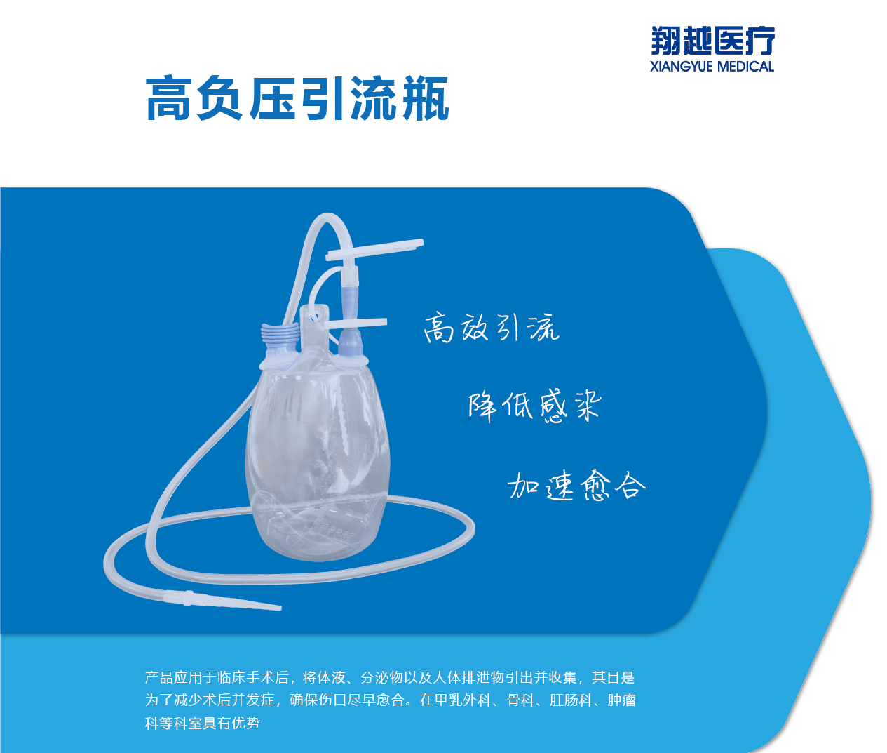 高負(fù)壓引流瓶-111.png