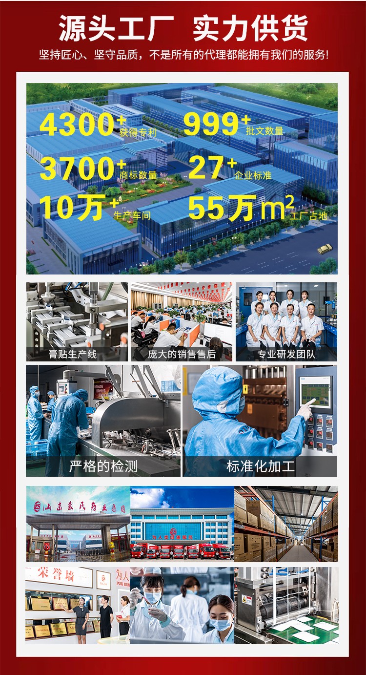 1720165532355303.jpg 膏藥推廣_03.jpg