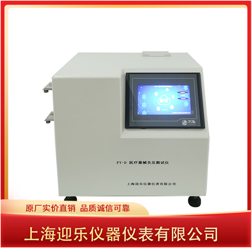 醫(yī)療器械負(fù)壓測試儀.jpg