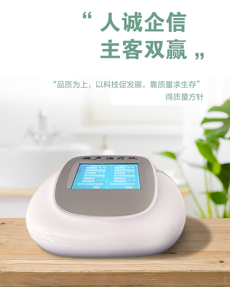 超聲治療儀詳情頁(yè)_03.jpg