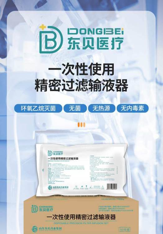 一次性使用精密過濾輸液器，源頭生產(chǎn)廠家