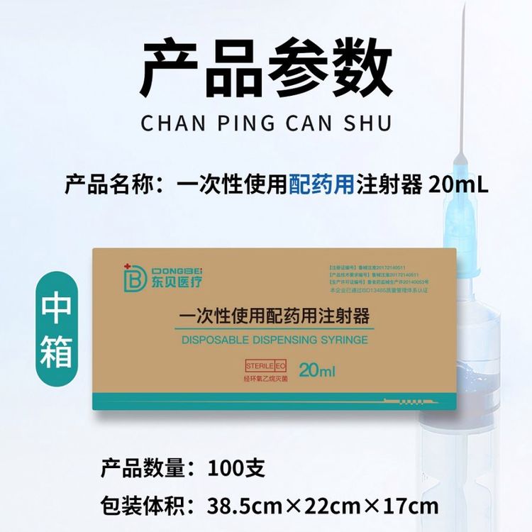 一次性使用配藥注射器，源頭生產(chǎn)廠家