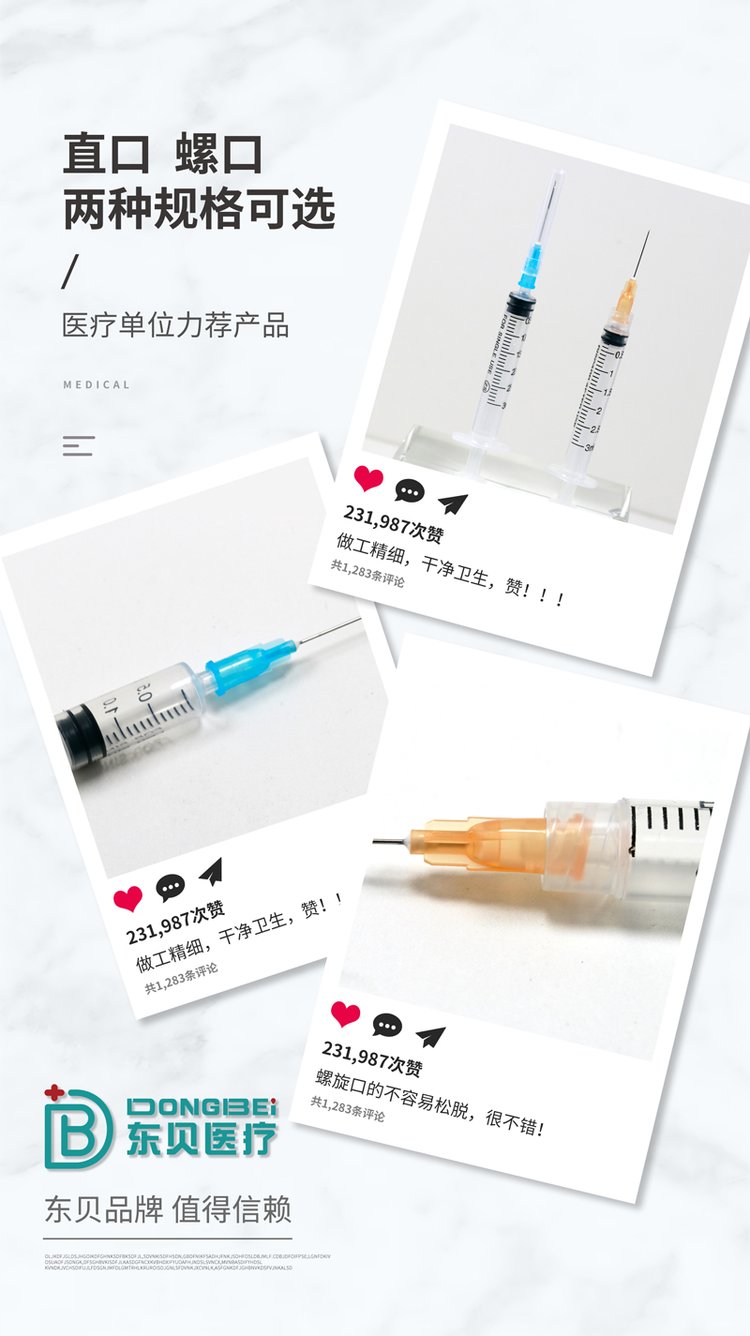 大號醫(yī)用配藥注射器生產(chǎn)廠家，醫(yī)用無菌