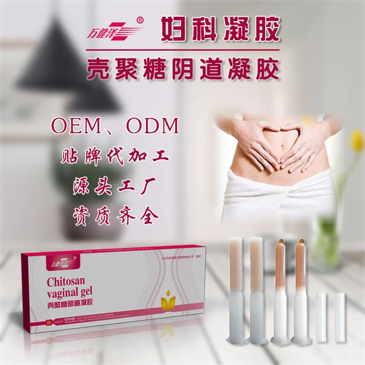 殼聚糖婦科凝膠，OEM加工定制，廠家批發(fā)