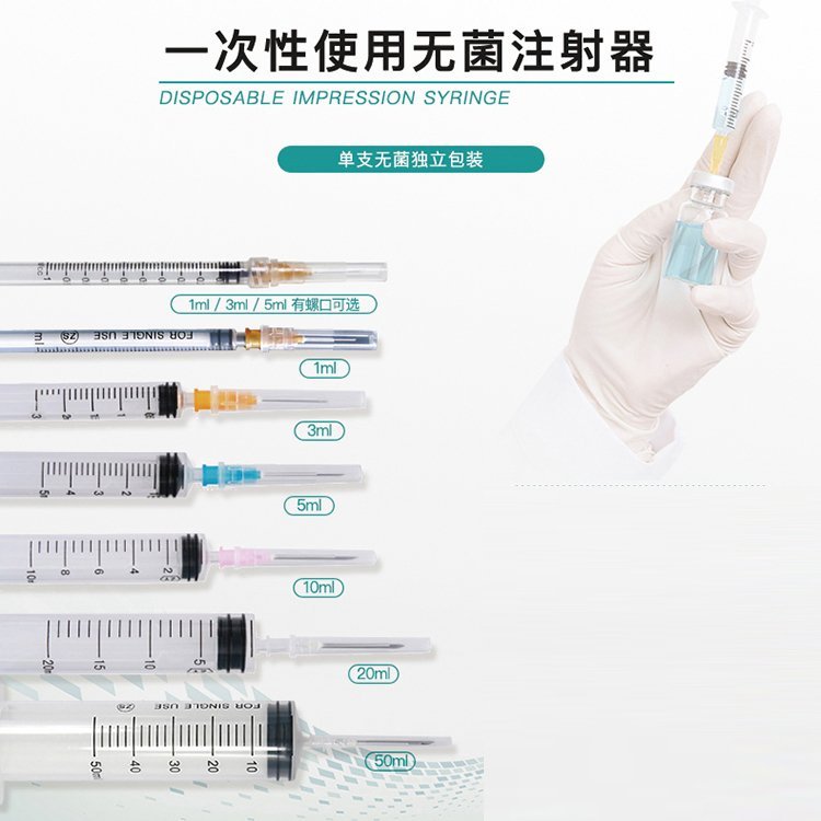 醫(yī)用耗材生產(chǎn)廠家，注射器、輸液器等批發(fā)