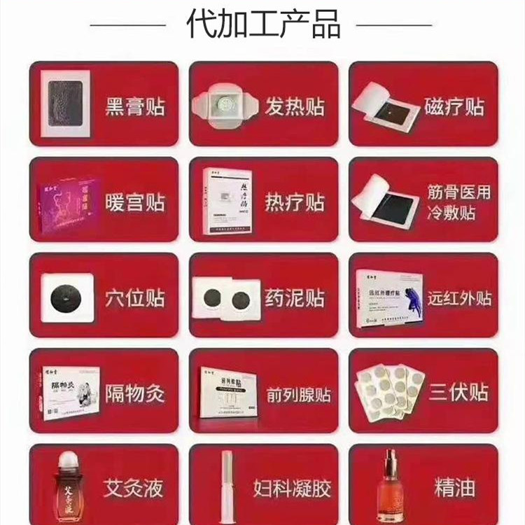 風(fēng)濕關(guān)節(jié)痛膏藥貼，腰椎疼痛膏藥貼