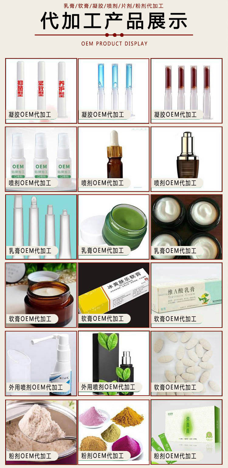 械字號噴劑貼牌代加工，免費設(shè)計包裝