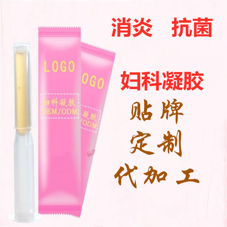 殼聚糖凝膠代加工，婦科凝膠產(chǎn)品廠家，代加工