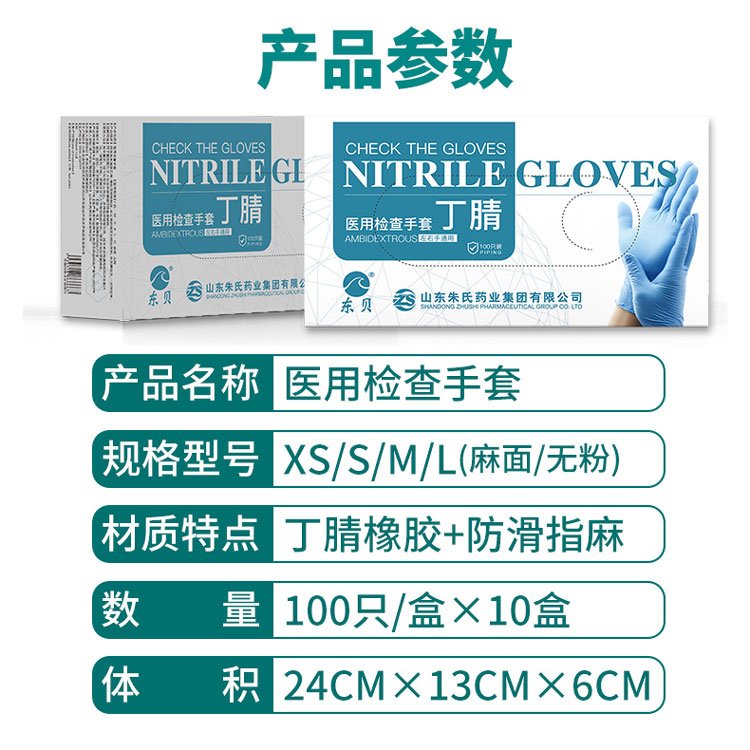 醫(yī)用檢查手套生產(chǎn)廠家，丁腈、乳膠、PVC等等