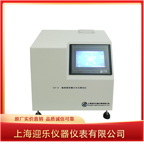 輸液器泄漏正負(fù)壓測(cè)試儀.jpg