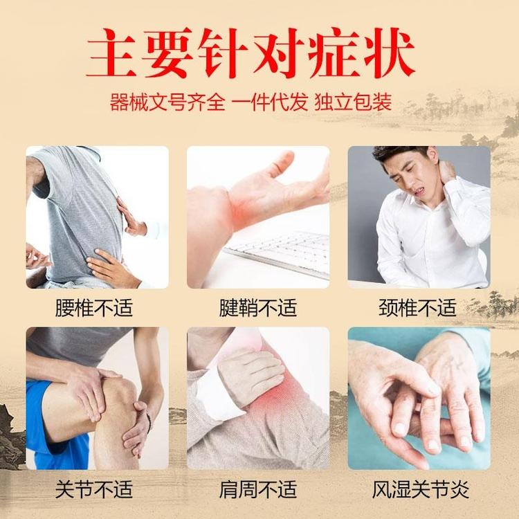 頸肩腰腿痛調(diào)理產(chǎn)品，冷敷凝膠、骨科膏藥貼