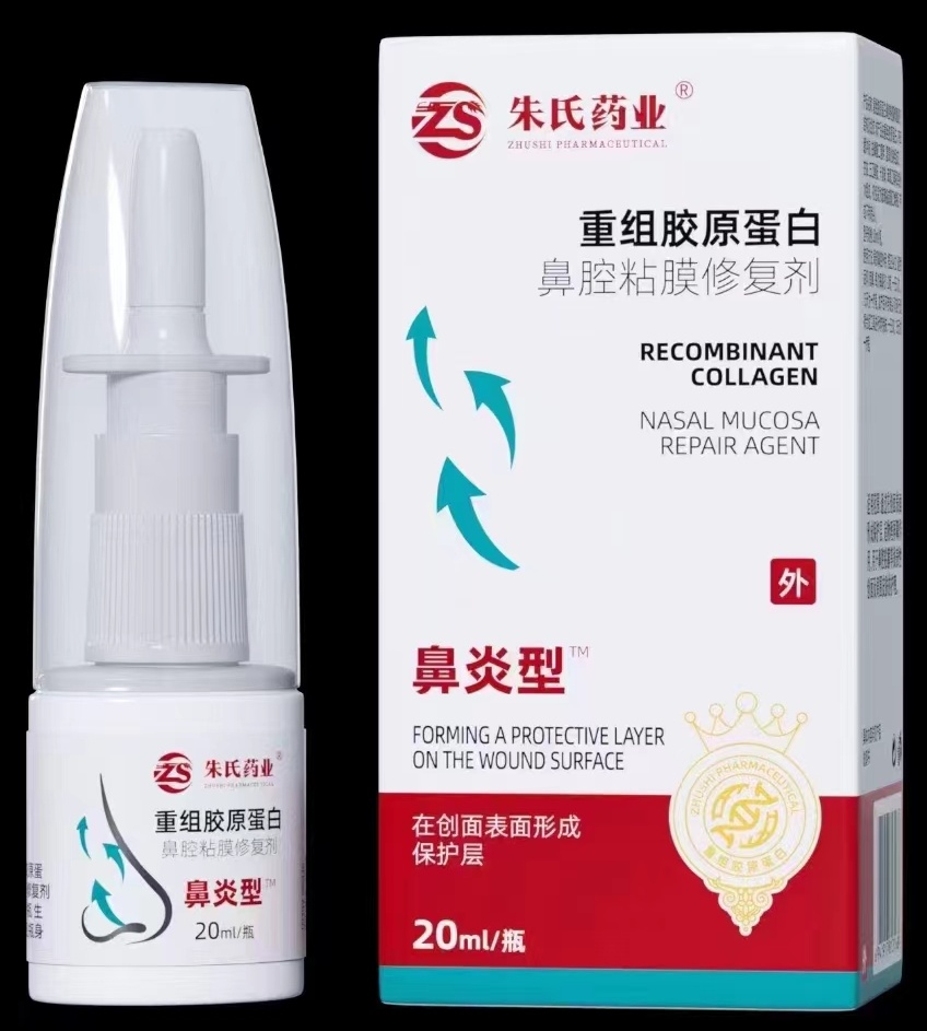二類醫(yī)療器械，鼻腔粘膜修復(fù)劑，廠家批發(fā)招商