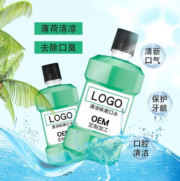二類醫(yī)療器械，口腔含漱液，批發(fā)、貼牌OEM