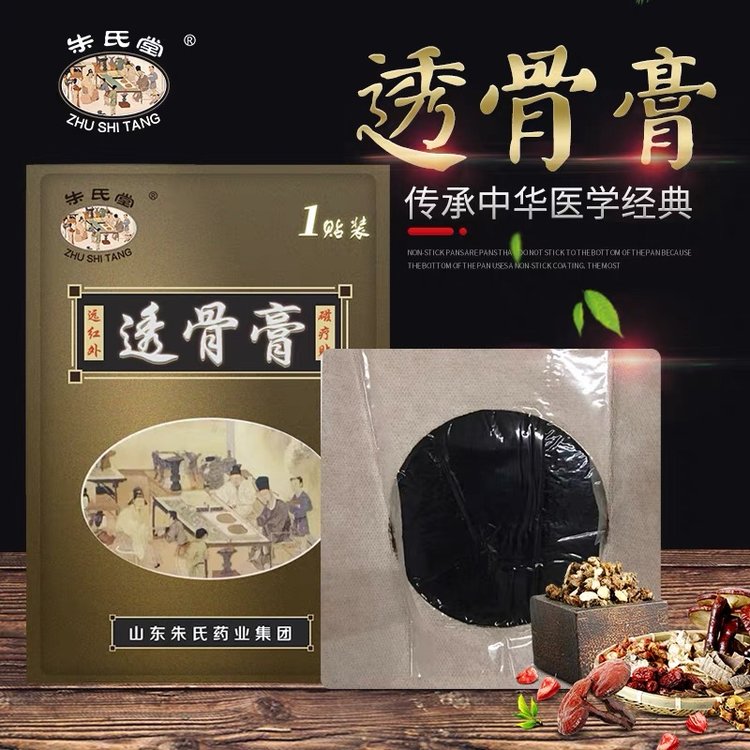 祖?zhèn)魈匦Ш诟嗨?，火烤黑膏藥工廠