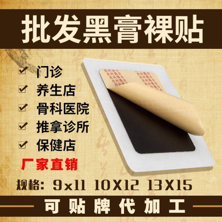 祖?zhèn)魈匦Ш诟嗨?，火烤黑膏藥工廠