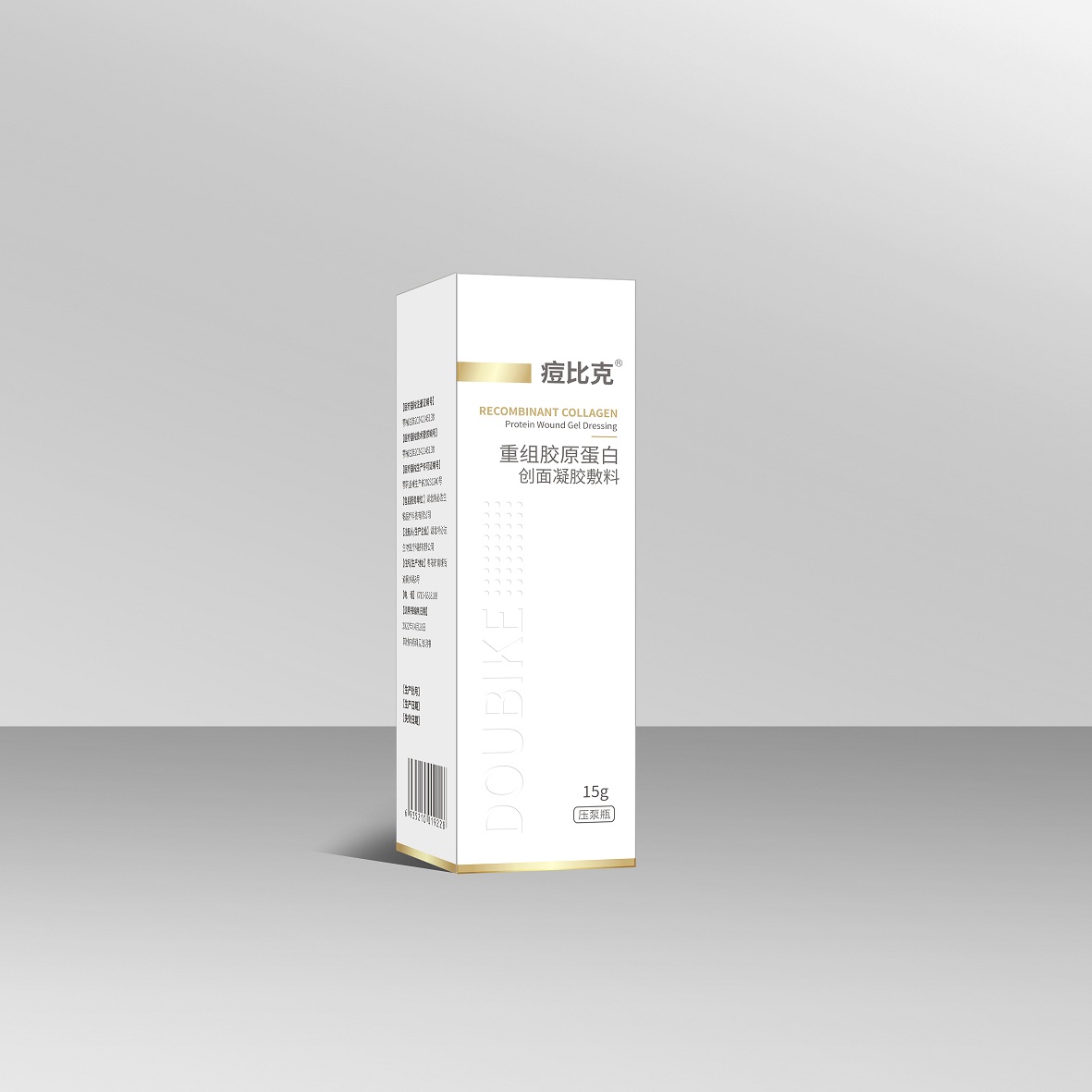 痘比克（重組膠原蛋白創(chuàng)面凝膠敷料）小.jpg