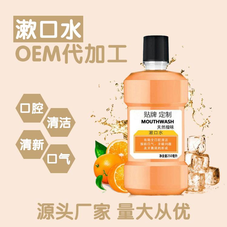 醫(yī)用漱口水，口腔含漱液，廠家，批發(fā)定制