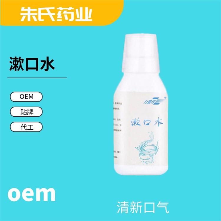 醫(yī)用漱口水，口腔含漱液，廠家，批發(fā)定制