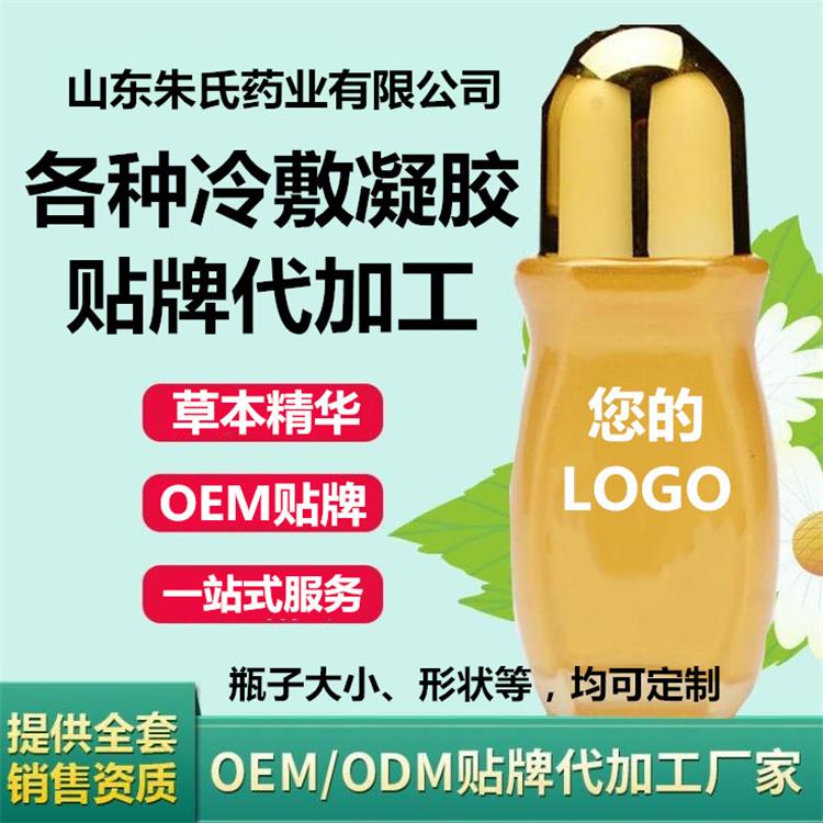 液體膏藥哪個(gè)牌子好？山東液體膏藥批發(fā)，貼牌代加工