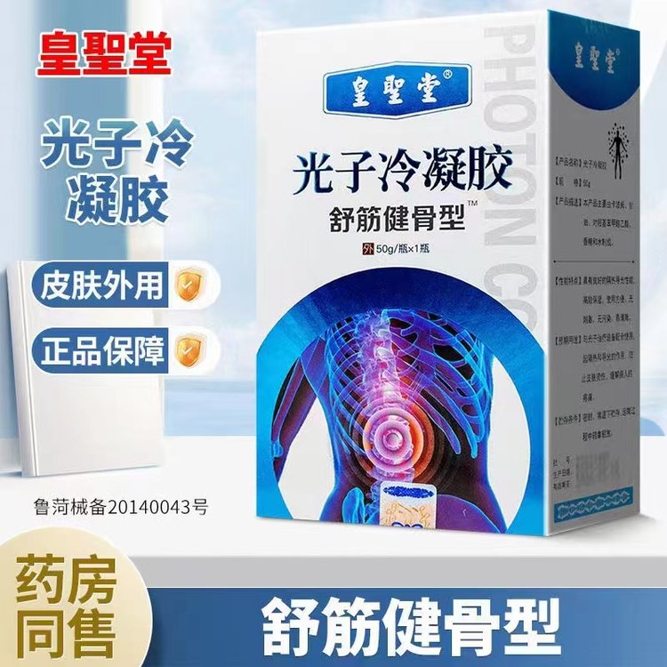 液體膏藥哪個(gè)牌子好？山東液體膏藥批發(fā)，貼牌代加工